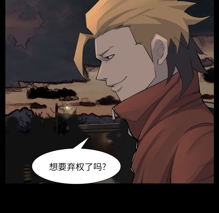 金钱游戏[抖漫]韩漫全集-金钱游戏-第 52 章无删减无遮挡章节图片 