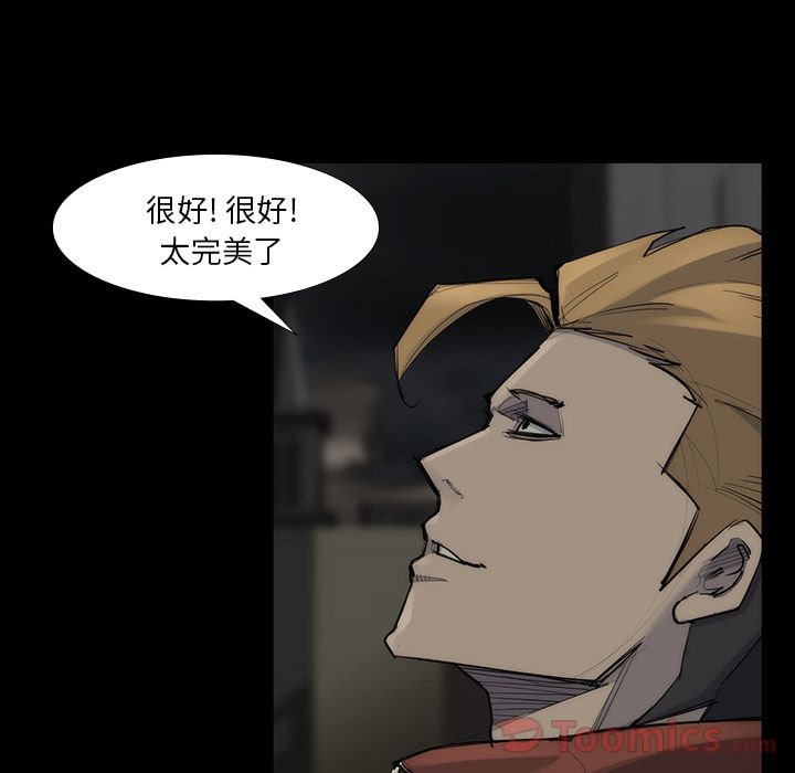 金钱游戏[抖漫]韩漫全集-金钱游戏-第 53 章无删减无遮挡章节图片 