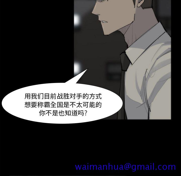 金钱游戏[抖漫]韩漫全集-金钱游戏-第 53 章无删减无遮挡章节图片 