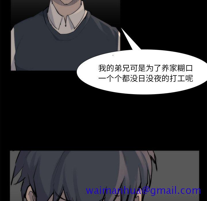 金钱游戏[抖漫]韩漫全集-金钱游戏-第 53 章无删减无遮挡章节图片 