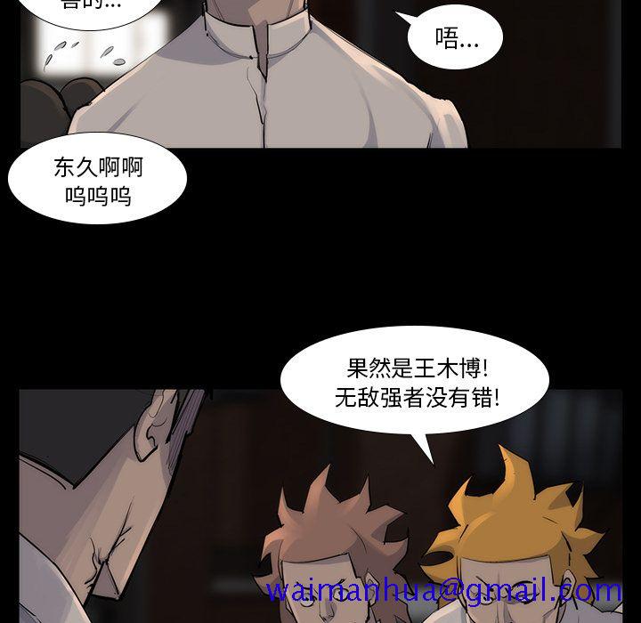 金钱游戏[抖漫]韩漫全集-金钱游戏-第 53 章无删减无遮挡章节图片 
