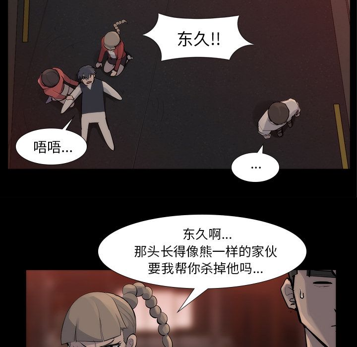金钱游戏[抖漫]韩漫全集-金钱游戏-第 53 章无删减无遮挡章节图片 
