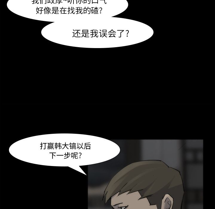 金钱游戏[抖漫]韩漫全集-金钱游戏-第 53 章无删减无遮挡章节图片 