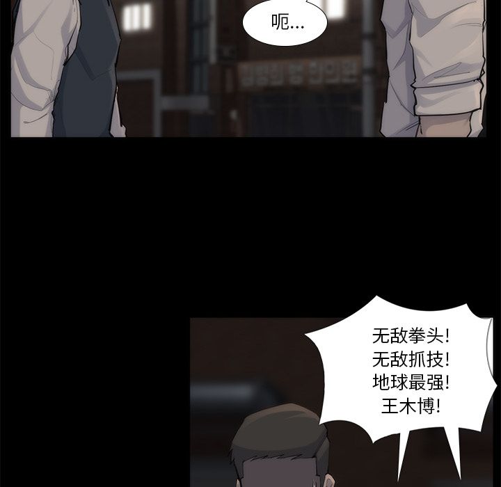 金钱游戏[抖漫]韩漫全集-金钱游戏-第 53 章无删减无遮挡章节图片 