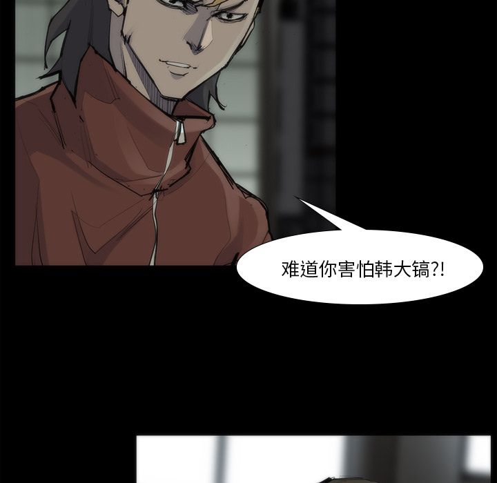 金钱游戏[抖漫]韩漫全集-金钱游戏-第 53 章无删减无遮挡章节图片 