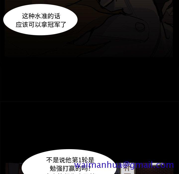 金钱游戏[抖漫]韩漫全集-金钱游戏-第 53 章无删减无遮挡章节图片 