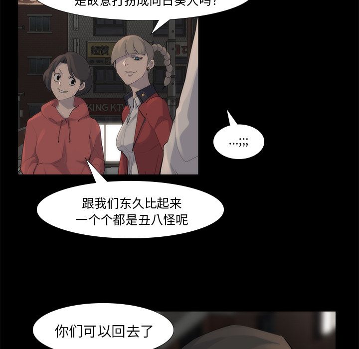 金钱游戏[抖漫]韩漫全集-金钱游戏-第 53 章无删减无遮挡章节图片 