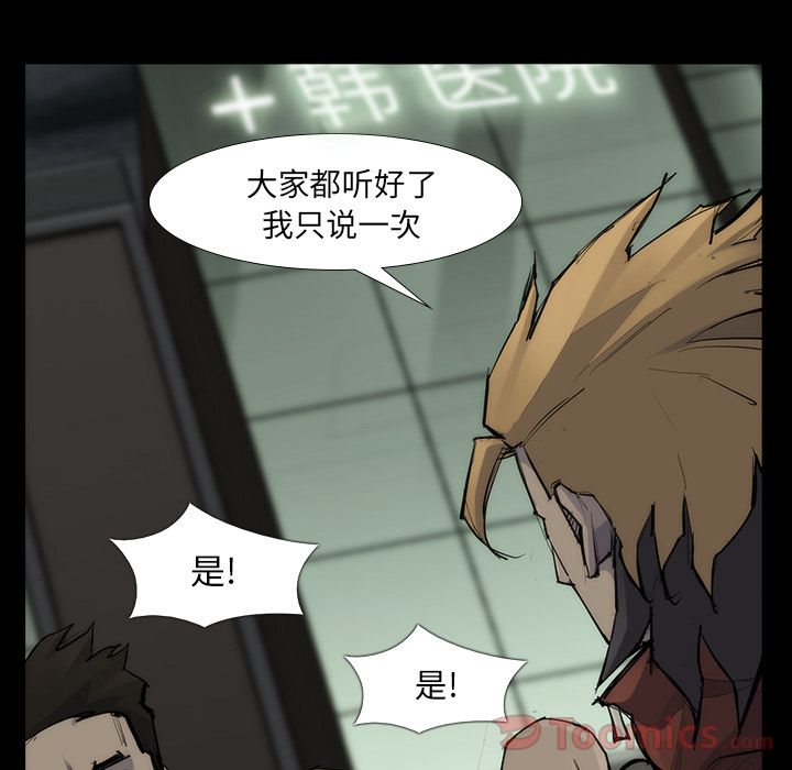 金钱游戏[抖漫]韩漫全集-金钱游戏-第 53 章无删减无遮挡章节图片 