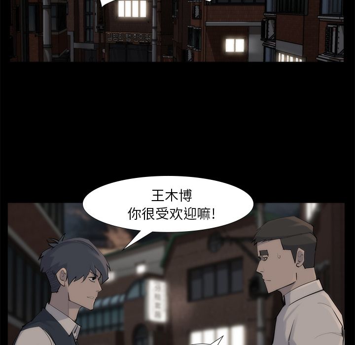 金钱游戏[抖漫]韩漫全集-金钱游戏-第 53 章无删减无遮挡章节图片 