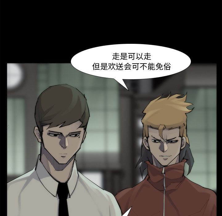 金钱游戏[抖漫]韩漫全集-金钱游戏-第 53 章无删减无遮挡章节图片 