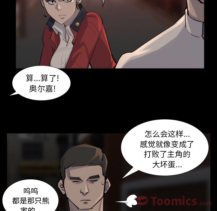 金钱游戏[抖漫]韩漫全集-金钱游戏-第 53 章无删减无遮挡章节图片 