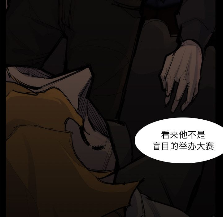 金钱游戏[抖漫]韩漫全集-金钱游戏-第 53 章无删减无遮挡章节图片 