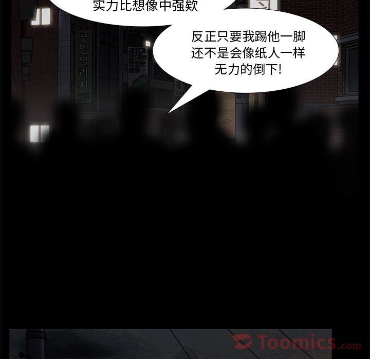 金钱游戏[抖漫]韩漫全集-金钱游戏-第 53 章无删减无遮挡章节图片 