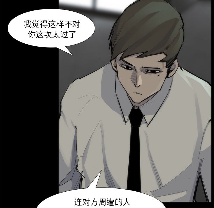 金钱游戏[抖漫]韩漫全集-金钱游戏-第 53 章无删减无遮挡章节图片 