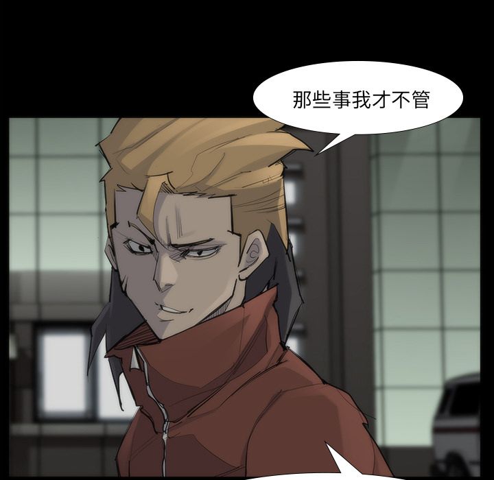 金钱游戏[抖漫]韩漫全集-金钱游戏-第 53 章无删减无遮挡章节图片 