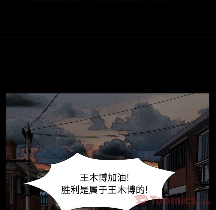 金钱游戏[抖漫]韩漫全集-金钱游戏-第 53 章无删减无遮挡章节图片 