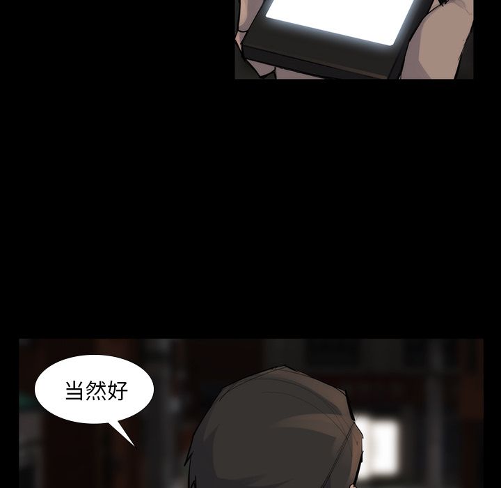 金钱游戏[抖漫]韩漫全集-金钱游戏-第 53 章无删减无遮挡章节图片 