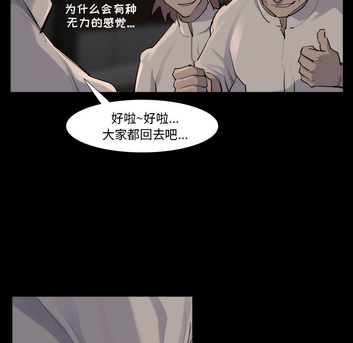 金钱游戏[抖漫]韩漫全集-金钱游戏-第 53 章无删减无遮挡章节图片 