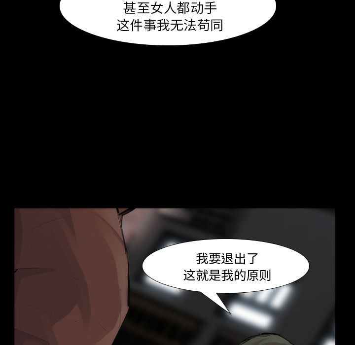 金钱游戏[抖漫]韩漫全集-金钱游戏-第 53 章无删减无遮挡章节图片 