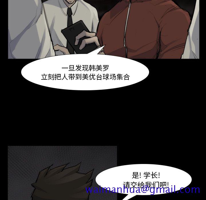 金钱游戏[抖漫]韩漫全集-金钱游戏-第 53 章无删减无遮挡章节图片 