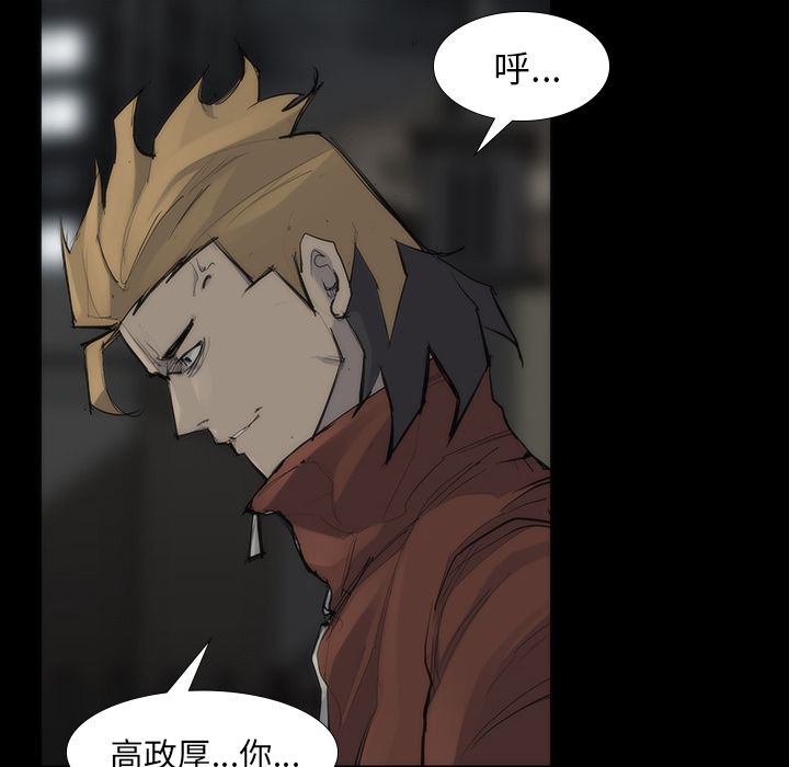 金钱游戏[抖漫]韩漫全集-金钱游戏-第 53 章无删减无遮挡章节图片 
