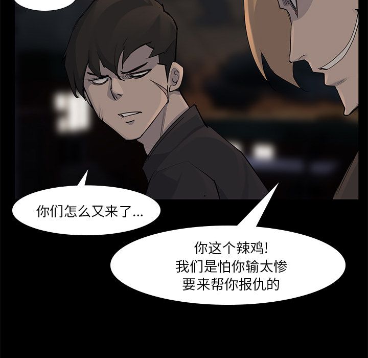 金钱游戏[抖漫]韩漫全集-金钱游戏-第 53 章无删减无遮挡章节图片 