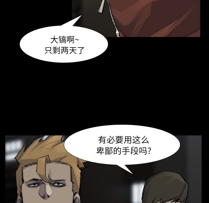 金钱游戏[抖漫]韩漫全集-金钱游戏-第 53 章无删减无遮挡章节图片 