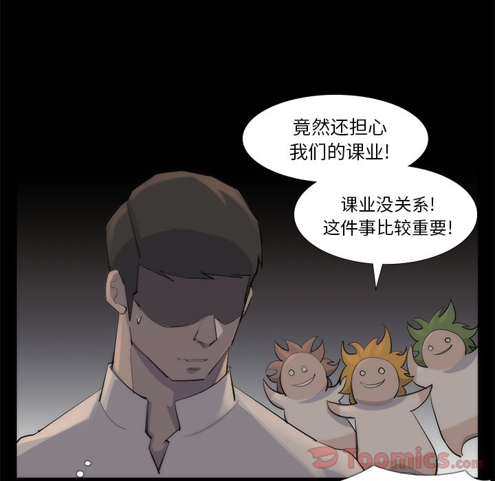 金钱游戏[抖漫]韩漫全集-金钱游戏-第 53 章无删减无遮挡章节图片 