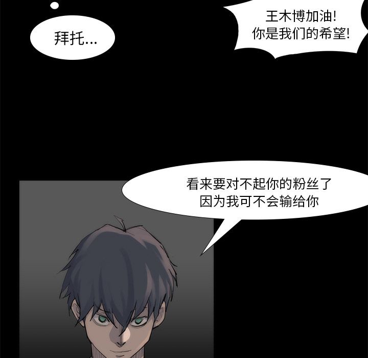 金钱游戏[抖漫]韩漫全集-金钱游戏-第 53 章无删减无遮挡章节图片 