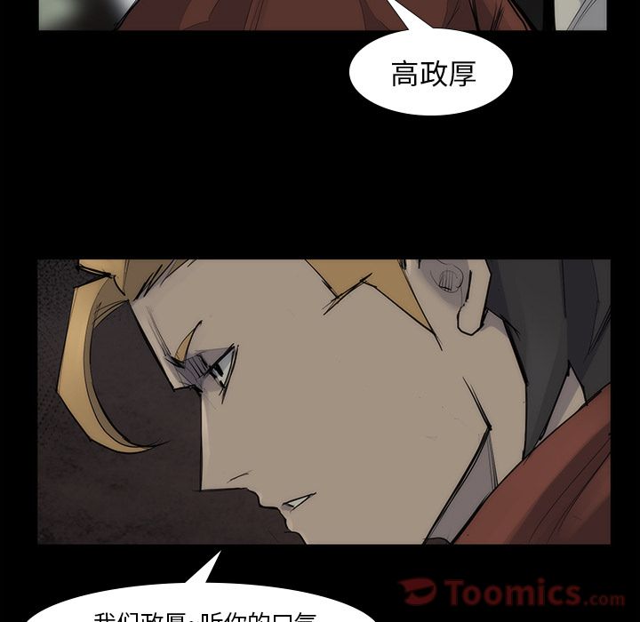金钱游戏[抖漫]韩漫全集-金钱游戏-第 53 章无删减无遮挡章节图片 