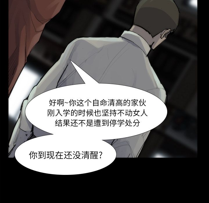 金钱游戏[抖漫]韩漫全集-金钱游戏-第 53 章无删减无遮挡章节图片 