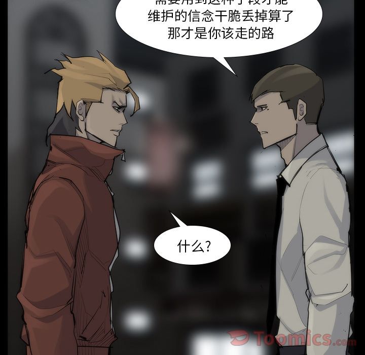 金钱游戏[抖漫]韩漫全集-金钱游戏-第 53 章无删减无遮挡章节图片 