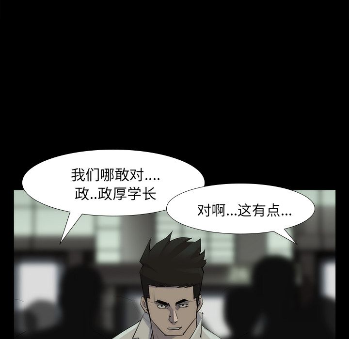 金钱游戏[抖漫]韩漫全集-金钱游戏-第 53 章无删减无遮挡章节图片 