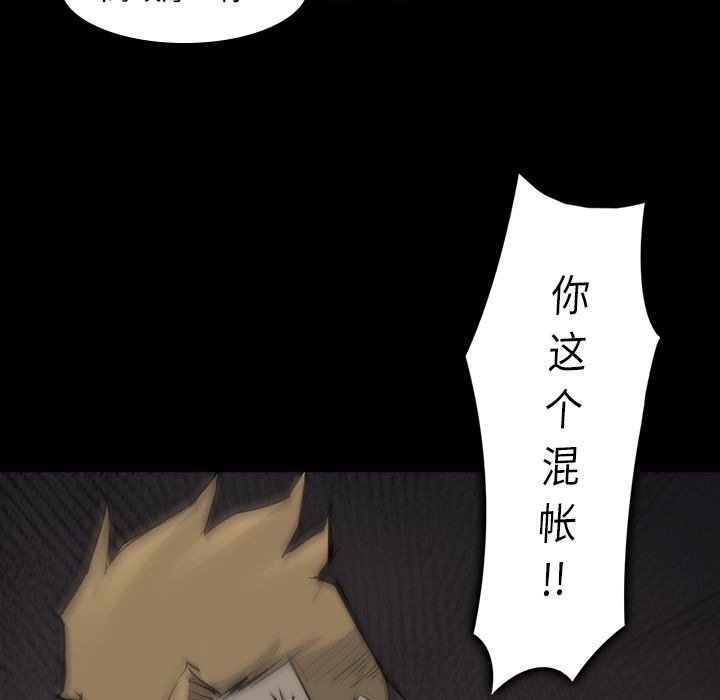 金钱游戏[抖漫]韩漫全集-金钱游戏-第 53 章无删减无遮挡章节图片 