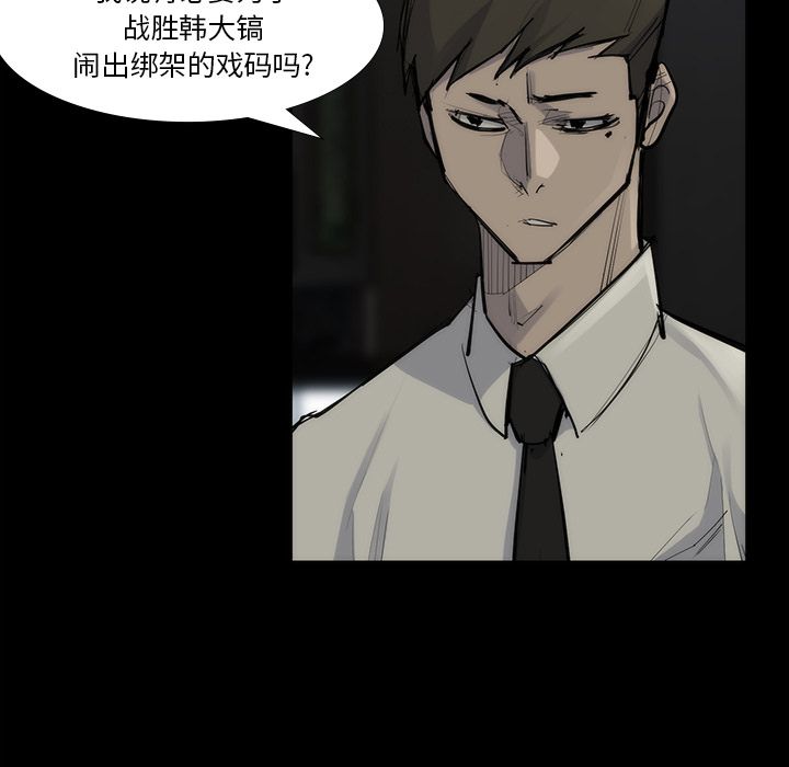 金钱游戏[抖漫]韩漫全集-金钱游戏-第 53 章无删减无遮挡章节图片 