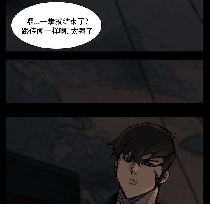 金钱游戏[抖漫]韩漫全集-金钱游戏-第 53 章无删减无遮挡章节图片 