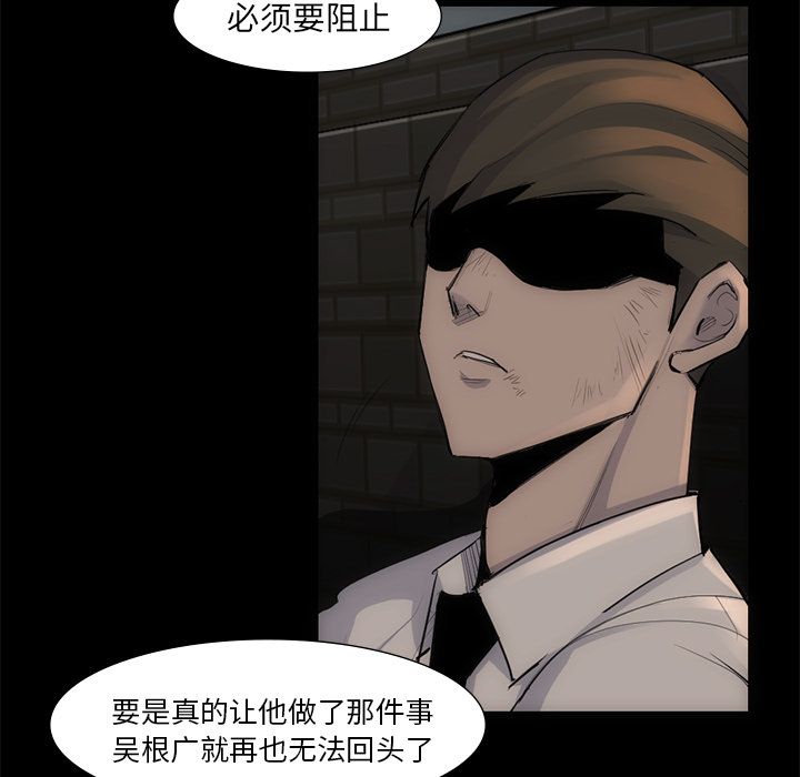 金钱游戏[抖漫]韩漫全集-金钱游戏-第 54 章无删减无遮挡章节图片 