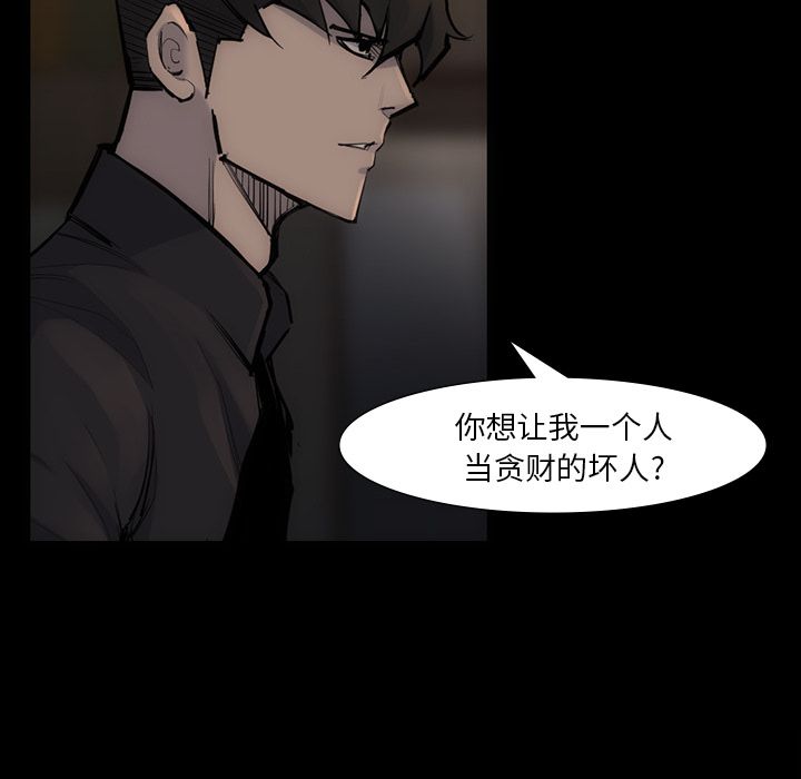 金钱游戏[抖漫]韩漫全集-金钱游戏-第 54 章无删减无遮挡章节图片 