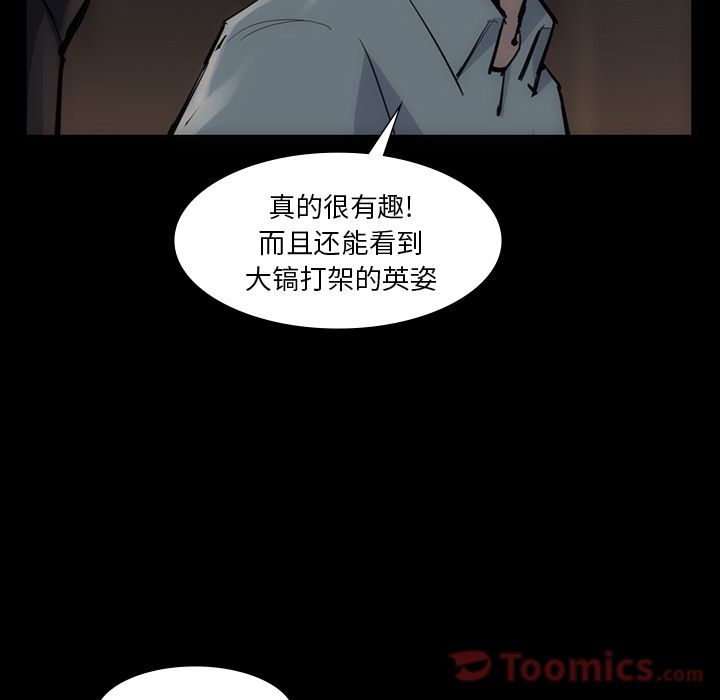 金钱游戏[抖漫]韩漫全集-金钱游戏-第 54 章无删减无遮挡章节图片 