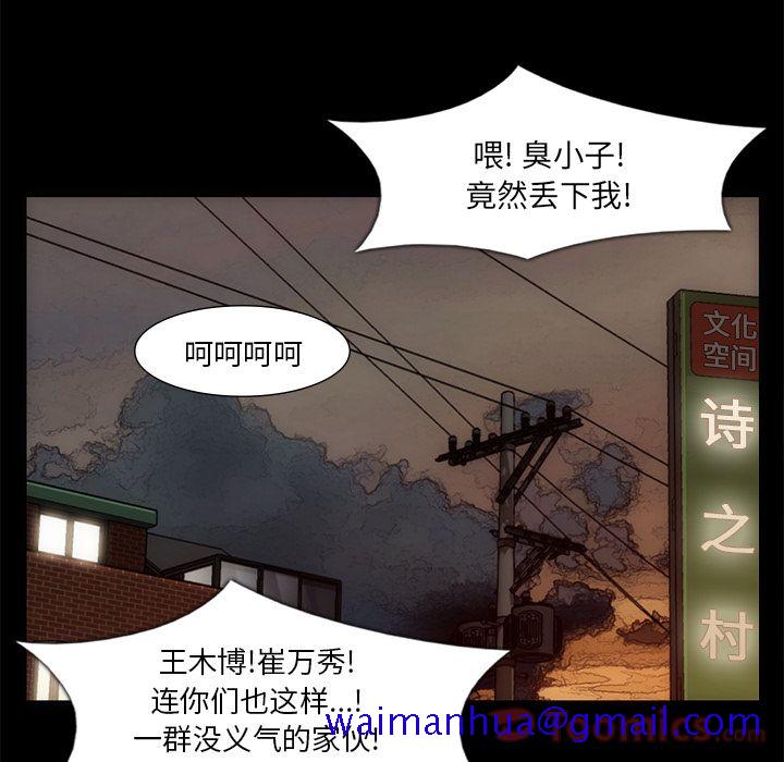 金钱游戏[抖漫]韩漫全集-金钱游戏-第 54 章无删减无遮挡章节图片 