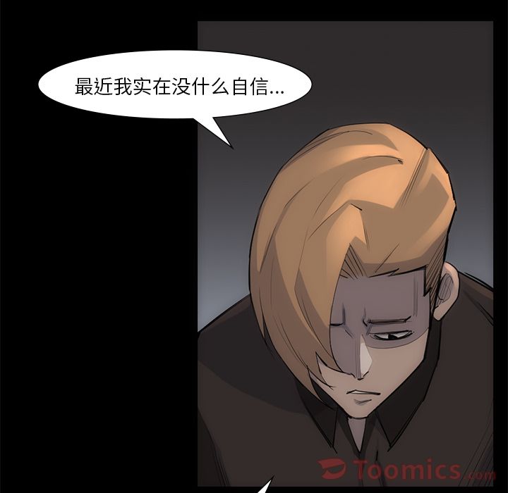 金钱游戏[抖漫]韩漫全集-金钱游戏-第 54 章无删减无遮挡章节图片 