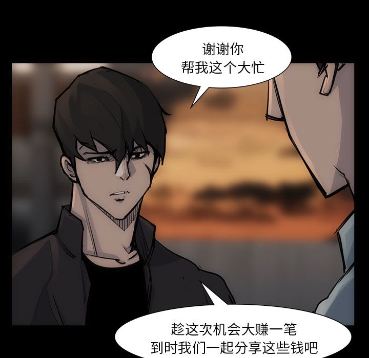 金钱游戏[抖漫]韩漫全集-金钱游戏-第 54 章无删减无遮挡章节图片 