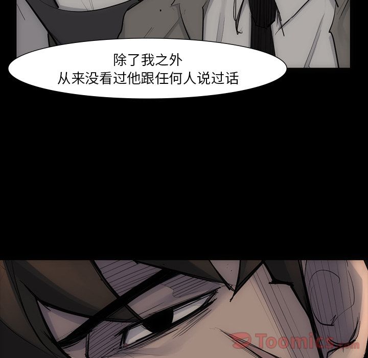 金钱游戏[抖漫]韩漫全集-金钱游戏-第 54 章无删减无遮挡章节图片 