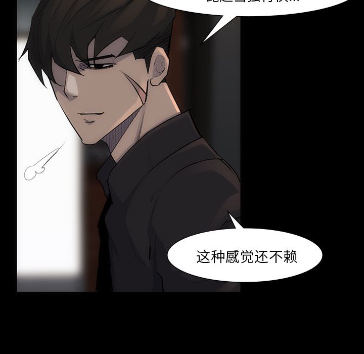 金钱游戏[抖漫]韩漫全集-金钱游戏-第 54 章无删减无遮挡章节图片 