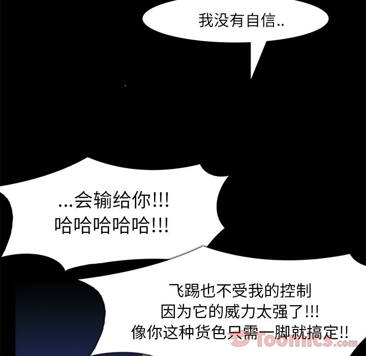 金钱游戏[抖漫]韩漫全集-金钱游戏-第 54 章无删减无遮挡章节图片 