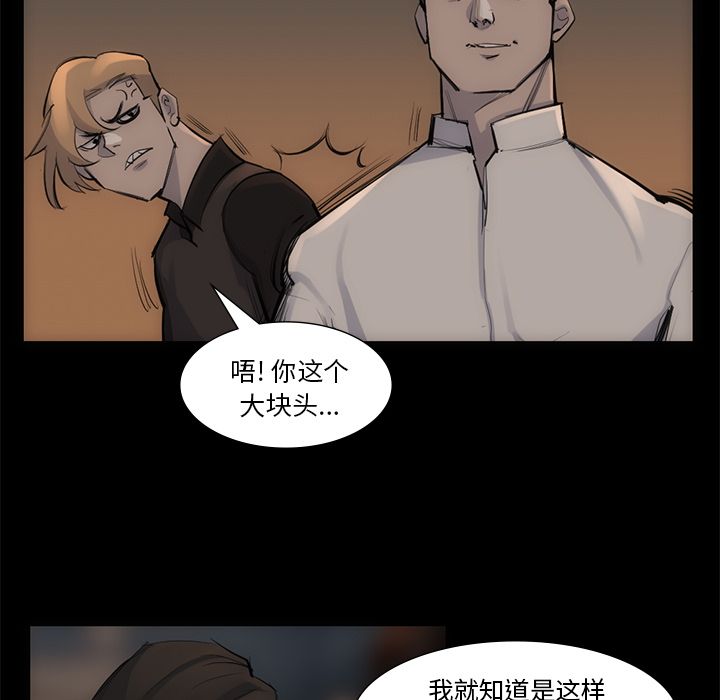金钱游戏[抖漫]韩漫全集-金钱游戏-第 54 章无删减无遮挡章节图片 