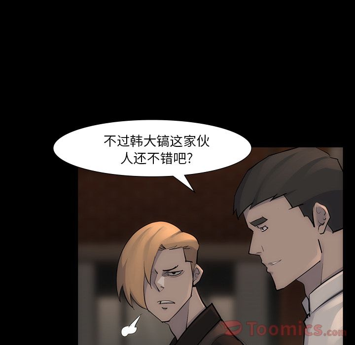 金钱游戏[抖漫]韩漫全集-金钱游戏-第 54 章无删减无遮挡章节图片 