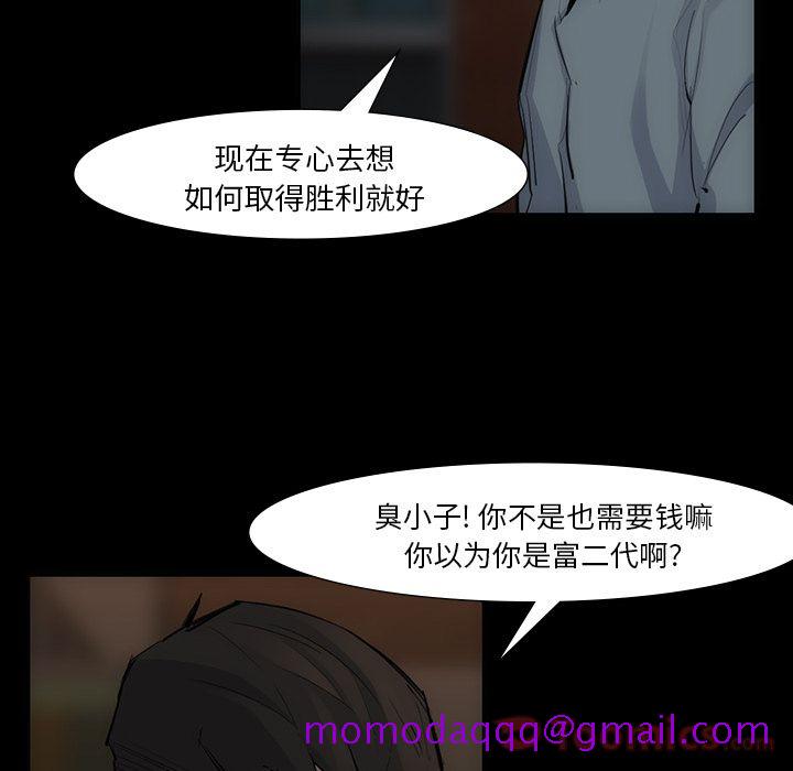 金钱游戏[抖漫]韩漫全集-金钱游戏-第 54 章无删减无遮挡章节图片 