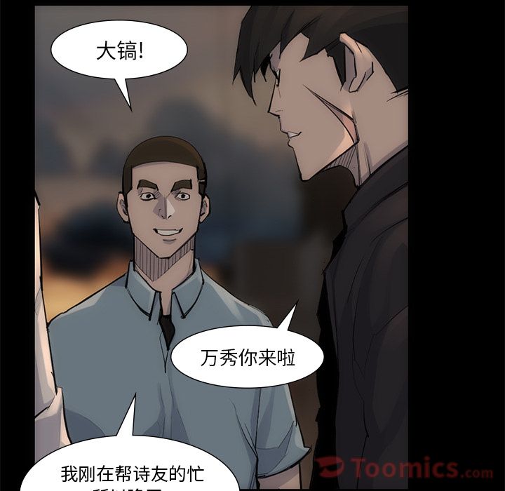 金钱游戏[抖漫]韩漫全集-金钱游戏-第 54 章无删减无遮挡章节图片 