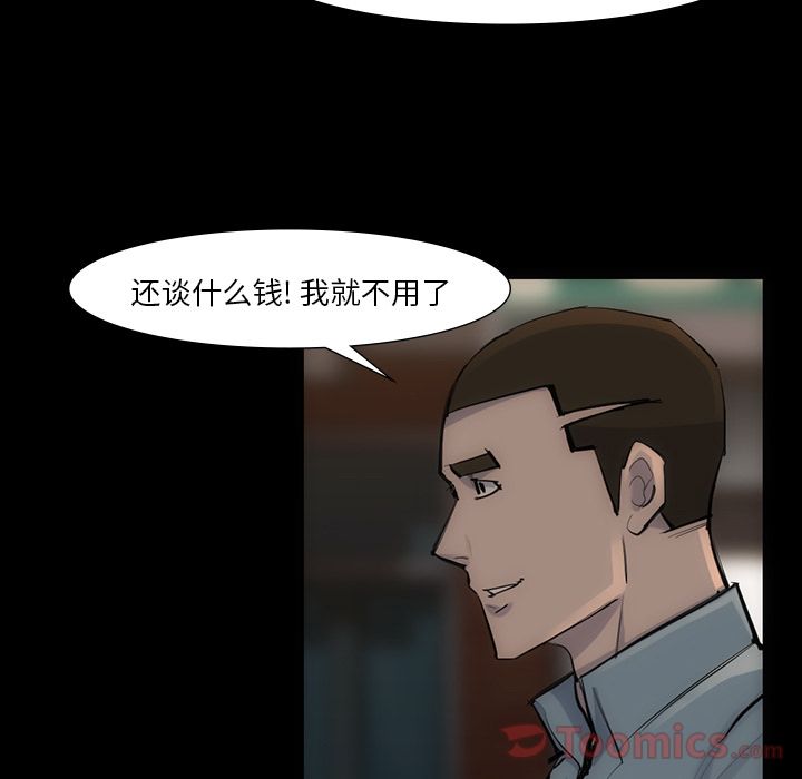 金钱游戏[抖漫]韩漫全集-金钱游戏-第 54 章无删减无遮挡章节图片 